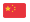简体中文